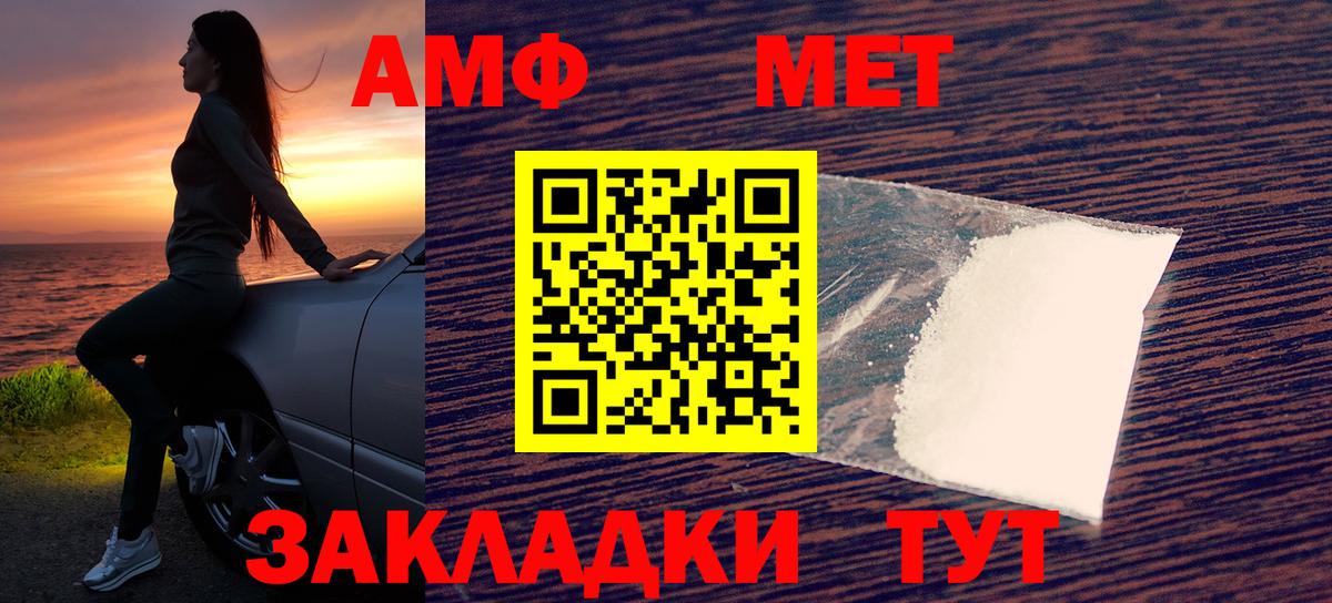 АМФ  Вход с VPN  Сердобск  Амфетамин 98% 