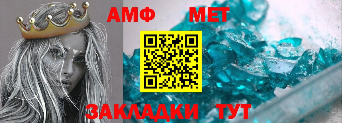 Amphetamine Premium Сердобск