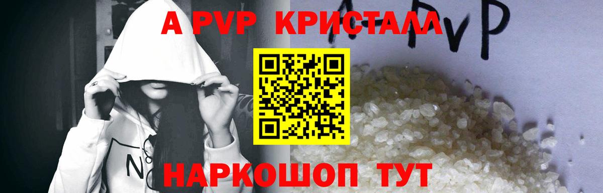 Alfa_PVP мука  Вход с VPN  Сердобск  что такое   A PVP VHQ  A PVP СК КРИС  Alpha-PVP 