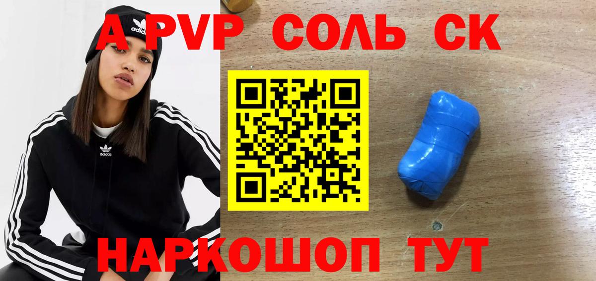 Alpha PVP СК КРИС Сердобск