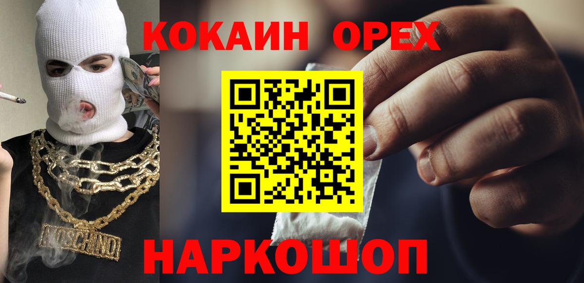 Сердобск  КОКАИН Перу  Вход с VPN  COCAIN Перу 