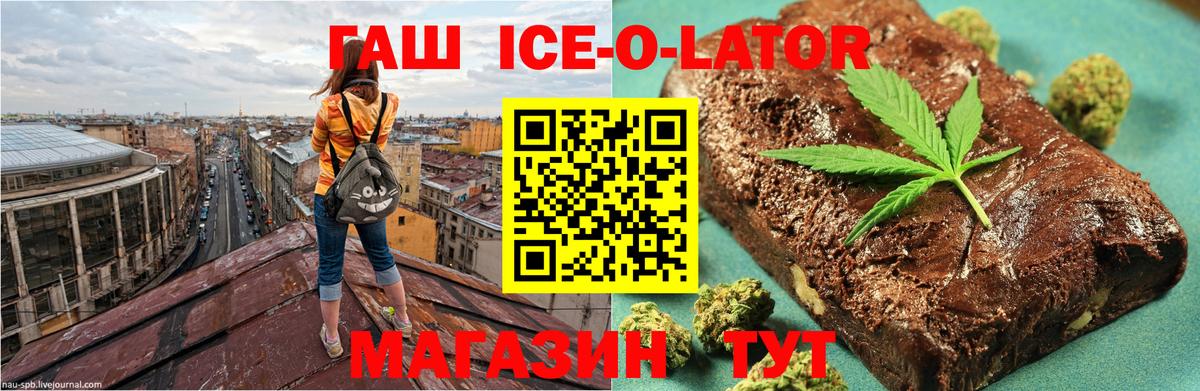 ГАШ  Гашиш индика сатива  Вход с VPN  Сердобск  Гашиш ice o lator 