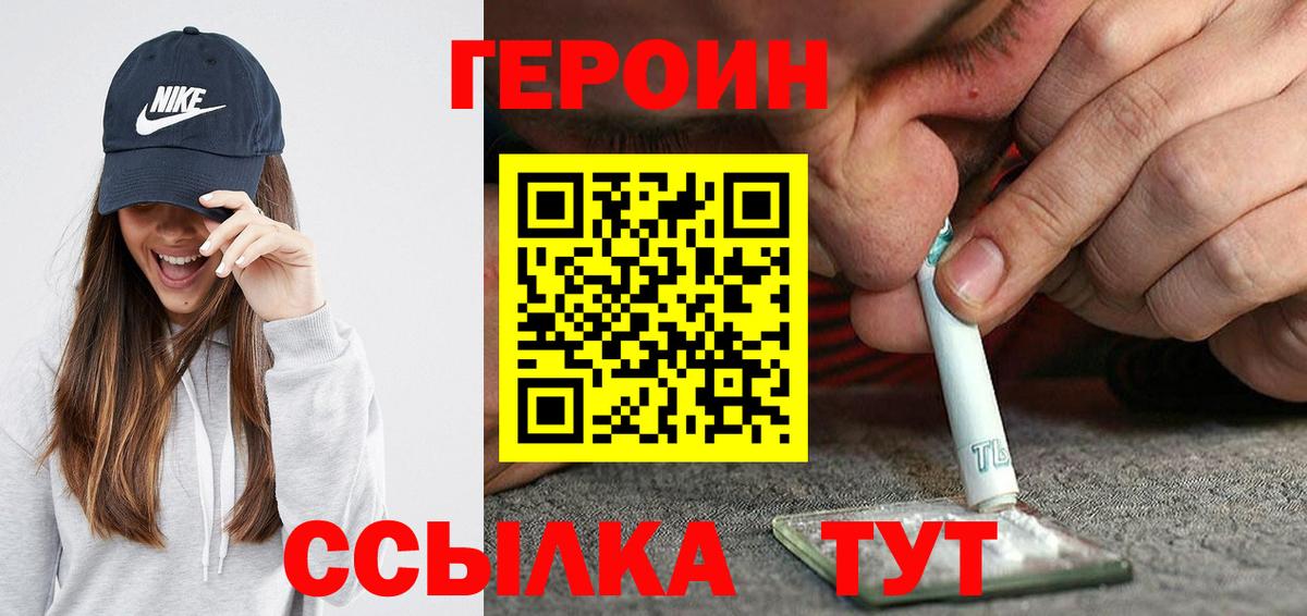 Сердобск  ГЕРОИН  Вход с VPN  ГЕРОИН герыч 