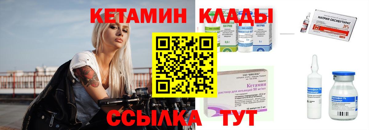 КЕТАМИН ketamine  Вход с VPN  Сердобск 