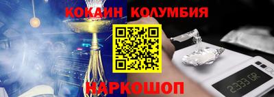 кокаин премиум Малоярославец