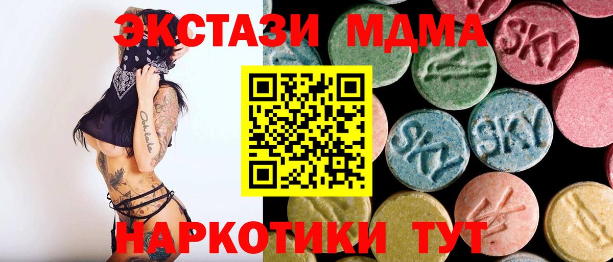 Сердобск  МДМА VHQ  МДМА  Вход с VPN 