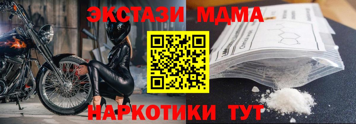 МДМА VHQ Сердобск