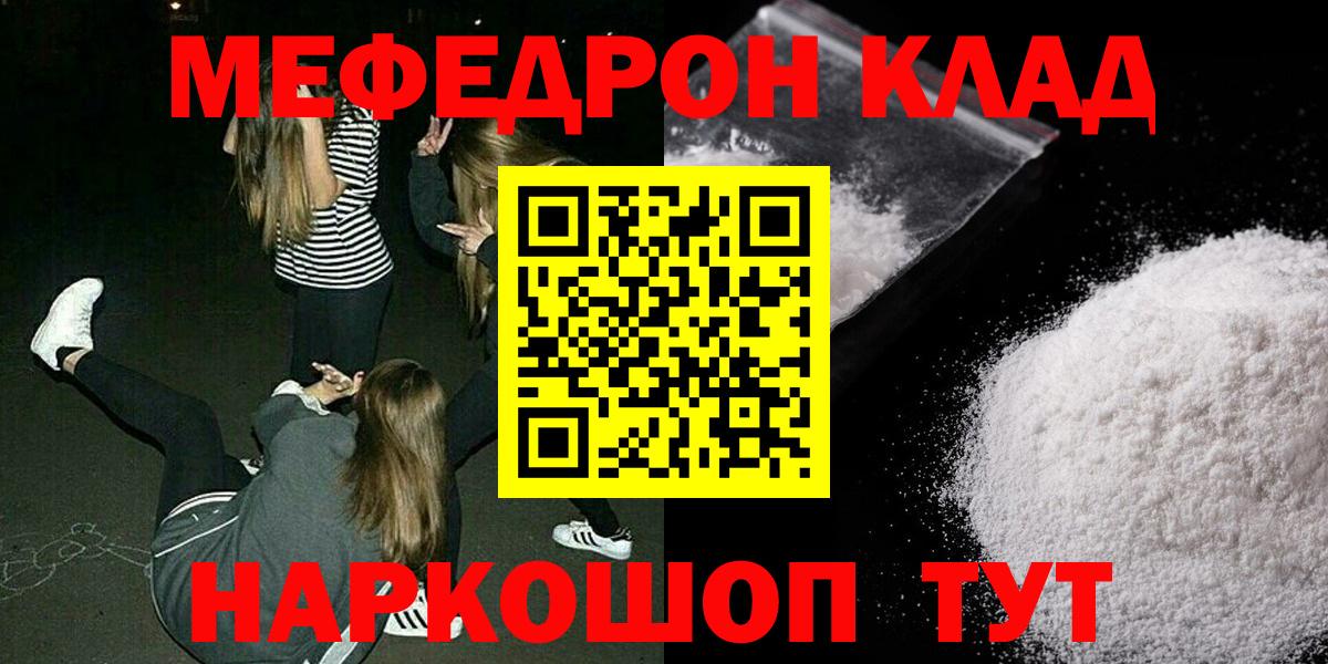 Меф мяу мяу кристаллы Сердобск