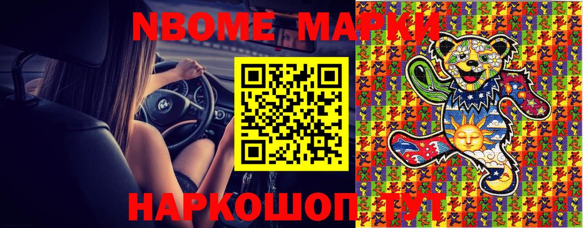 Сердобск  Марки N-bome 1,8мг  купить   Вход с VPN  Марки 25I-NBOMe 