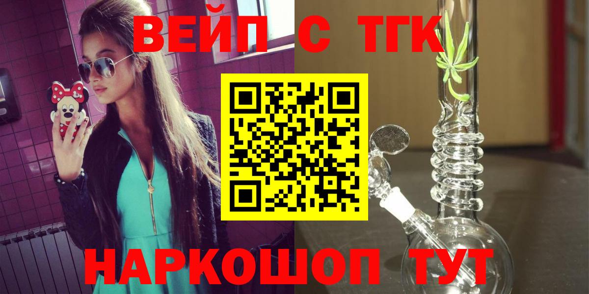 ТГК THC oil  Вход с VPN  Сердобск 